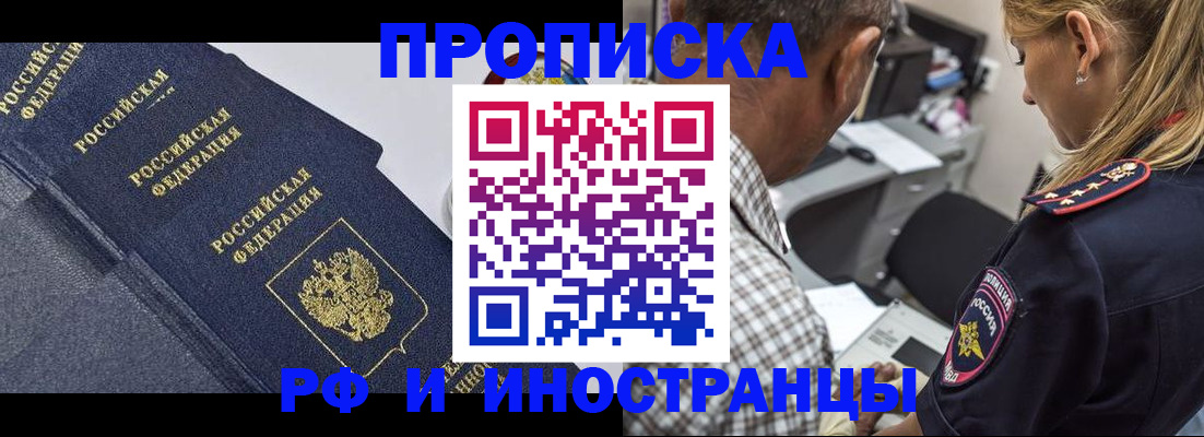 временная регистрация для всех в Пестово